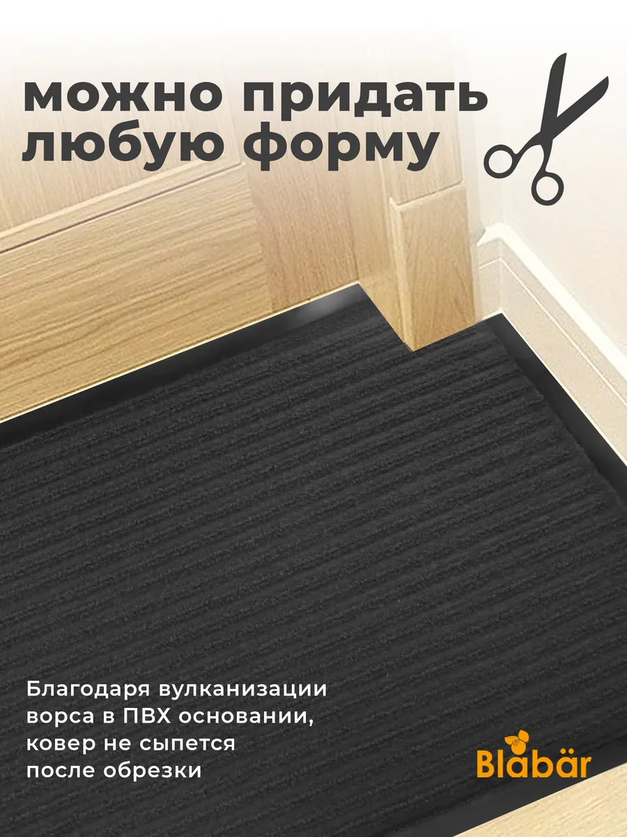 Коврик влаговпитывающий 60х90см Tuff Lux ПВХ черный Blabar/10 - изображение 8