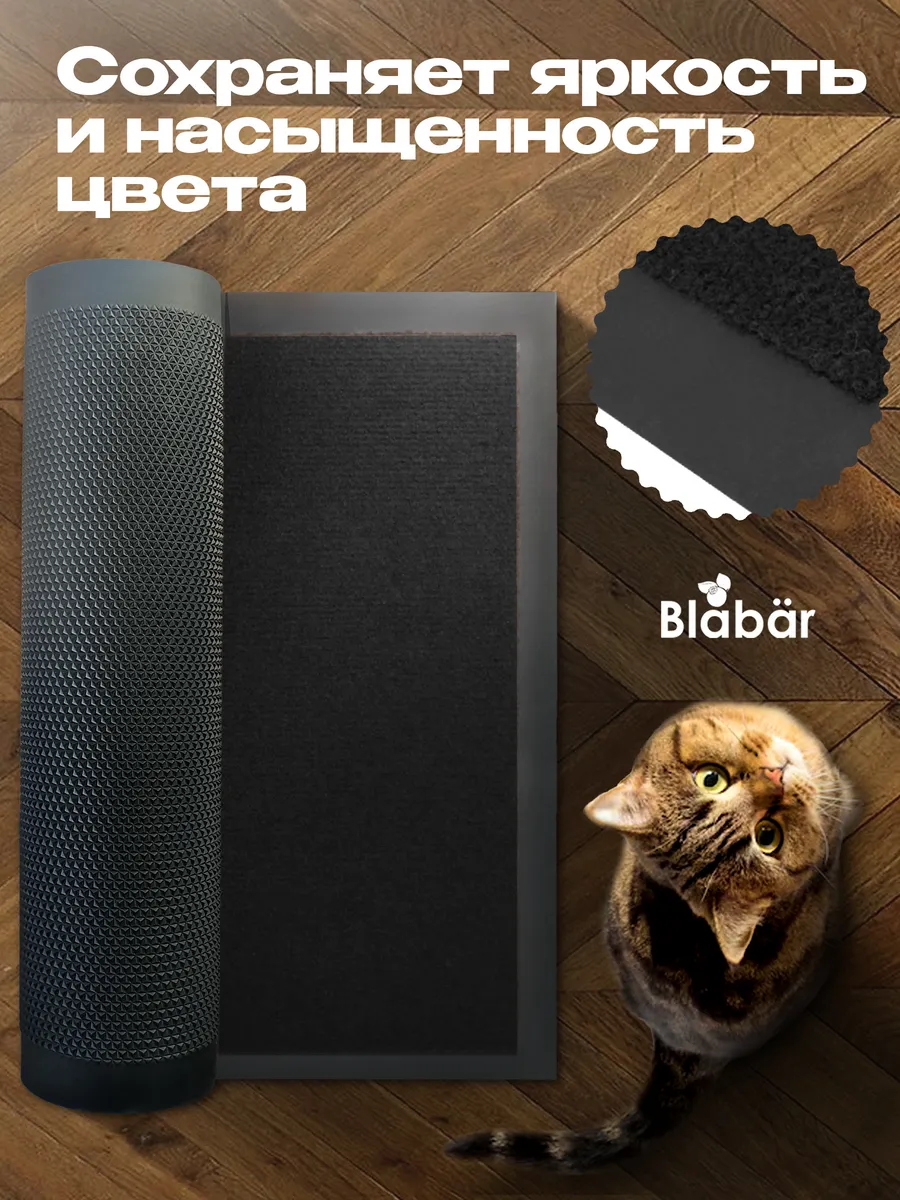 Коврик влаговпитывающий 50х80см Tuff ПВХ черный Blabar/10 - изображение 3