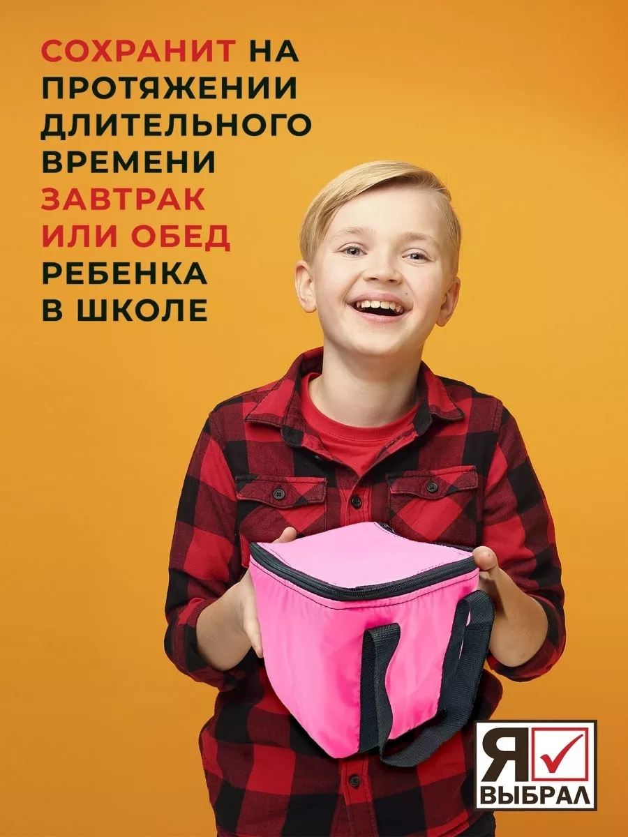 Сумка-изотермическая однотонная,  7л, "Я выбрал"/15 - изображение 5