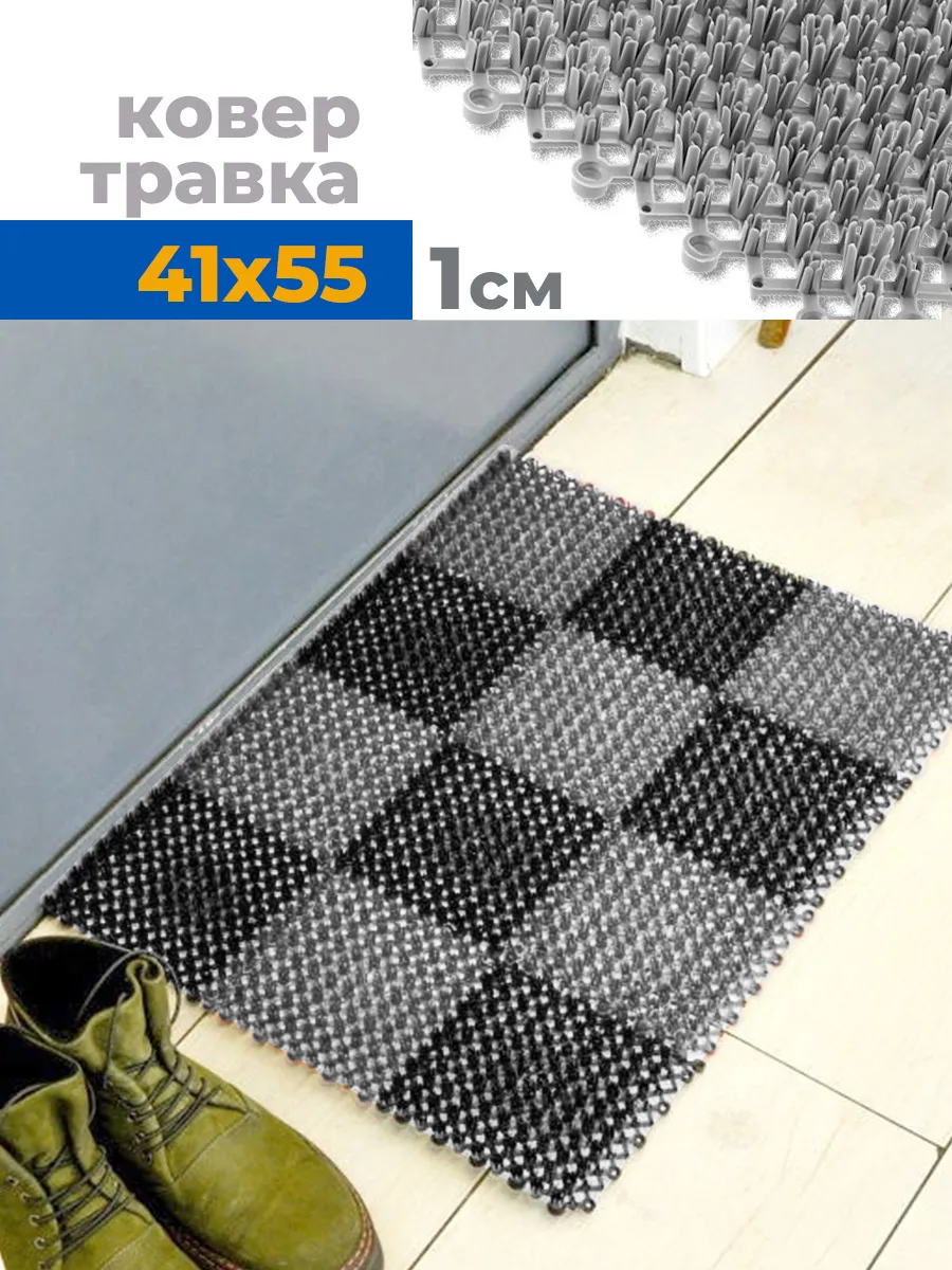 Коврик щетинистый грязесборный 41х54см Gras ПВХ черно-серый Blabar/10 - изображение 1