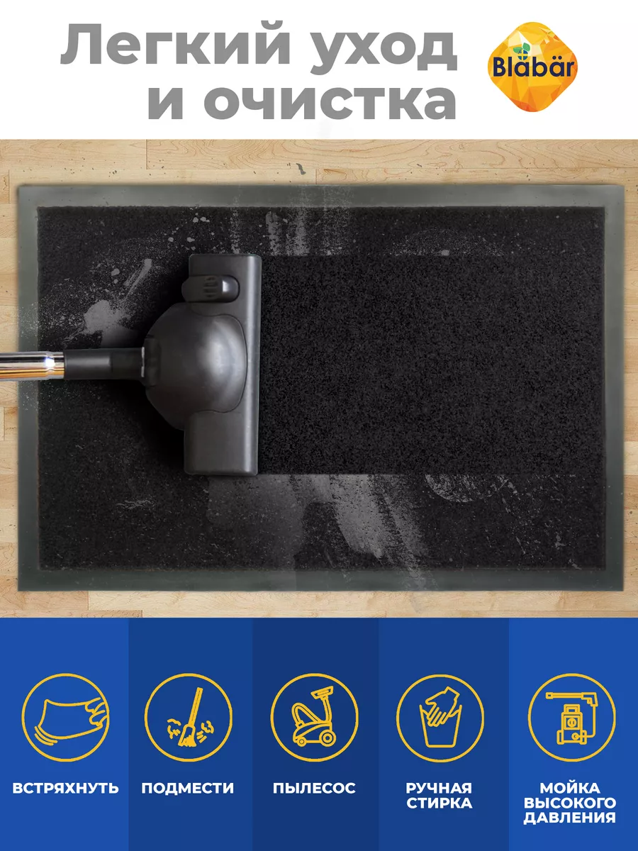 Коврик влаговпитывающий 90х150см Tuff ПВХ черный Blabar/5 - изображение 6