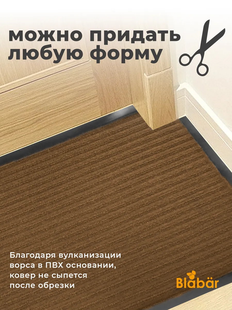 Коврик влаговпитывающий 40х60см Tuff Lux ПВХ коричневый Blabar/15 - изображение 8