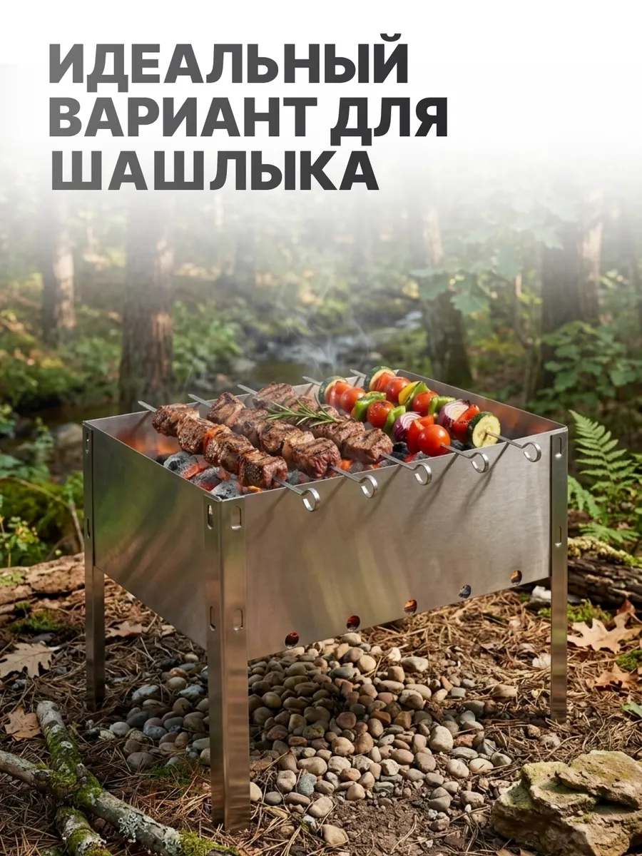 Мангал 350х240  мм, сборный,  без шампуров, в плёнке  Я ВЫБРАЛ/10 - изображение 6
