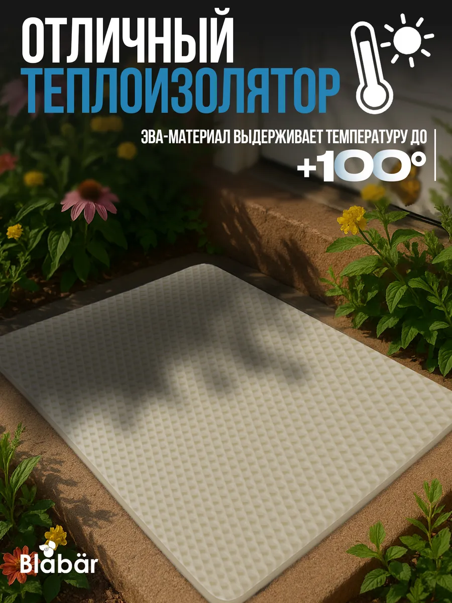 Коврик придверный 40х60см Romb ЭВА бежевый Blabar/20 - изображение 5