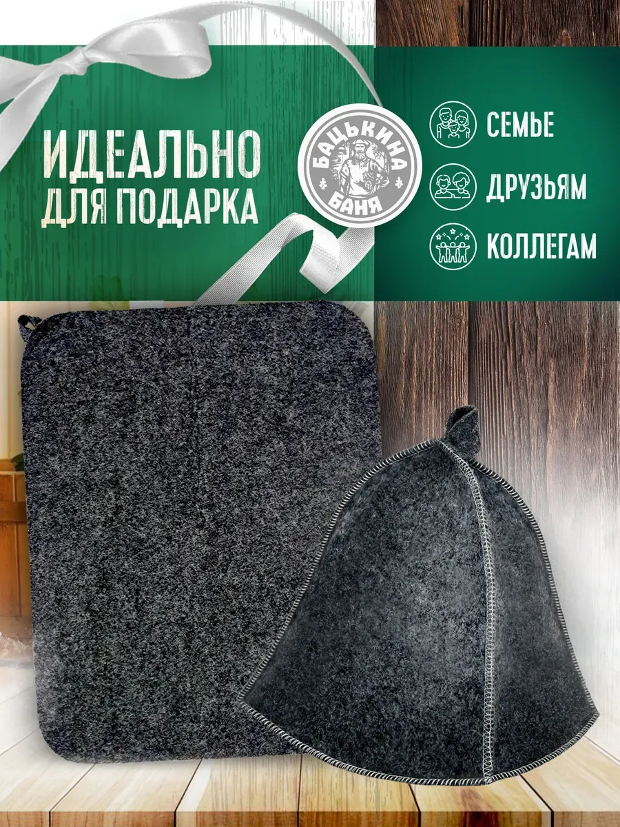 Набор для  бани из 2-х пр. Шапка, коврик "Classic gray" TM ”Бацькина баня"/15 - изображение 3