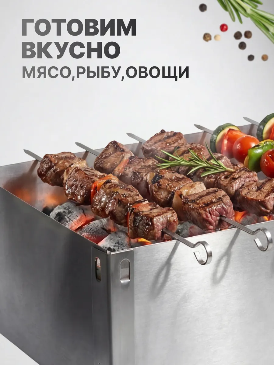 Мангал 350х240 мм, сборный + 4 шампуров, в плёнке Я ВЫБРАЛ/10 - изображение 3
