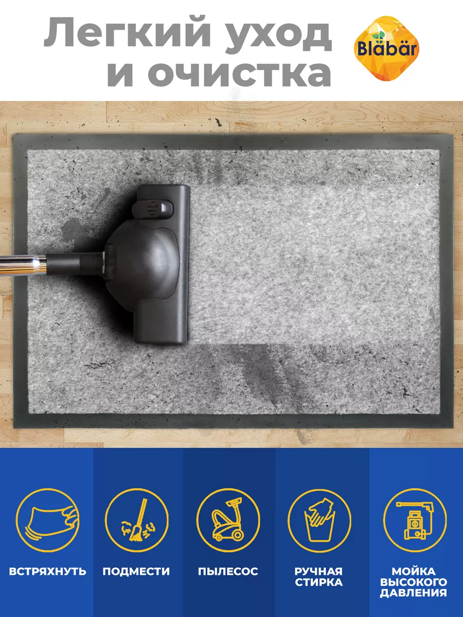 Коврик влаговпитывающий 80х120см Tuff ПВХ серый Blabar/5 - изображение 6