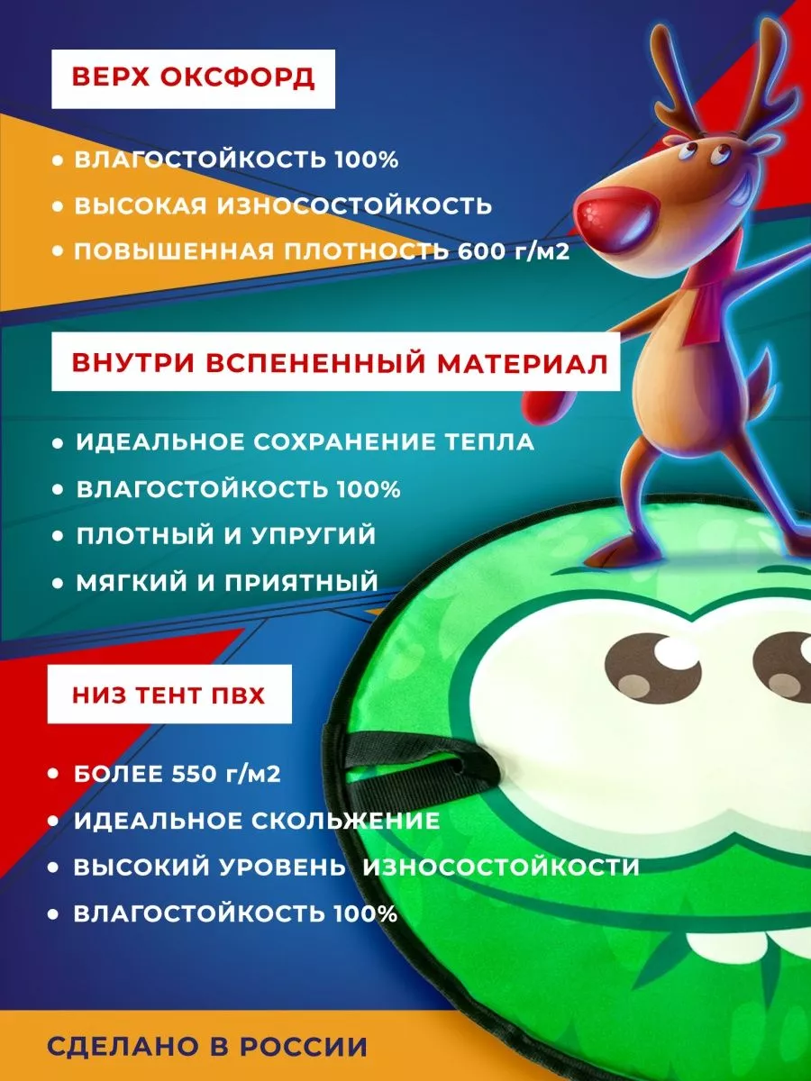 Ледянка круг "Пушистик" зелёный принт d=35 см "Fani Sani"/25 - изображение 3