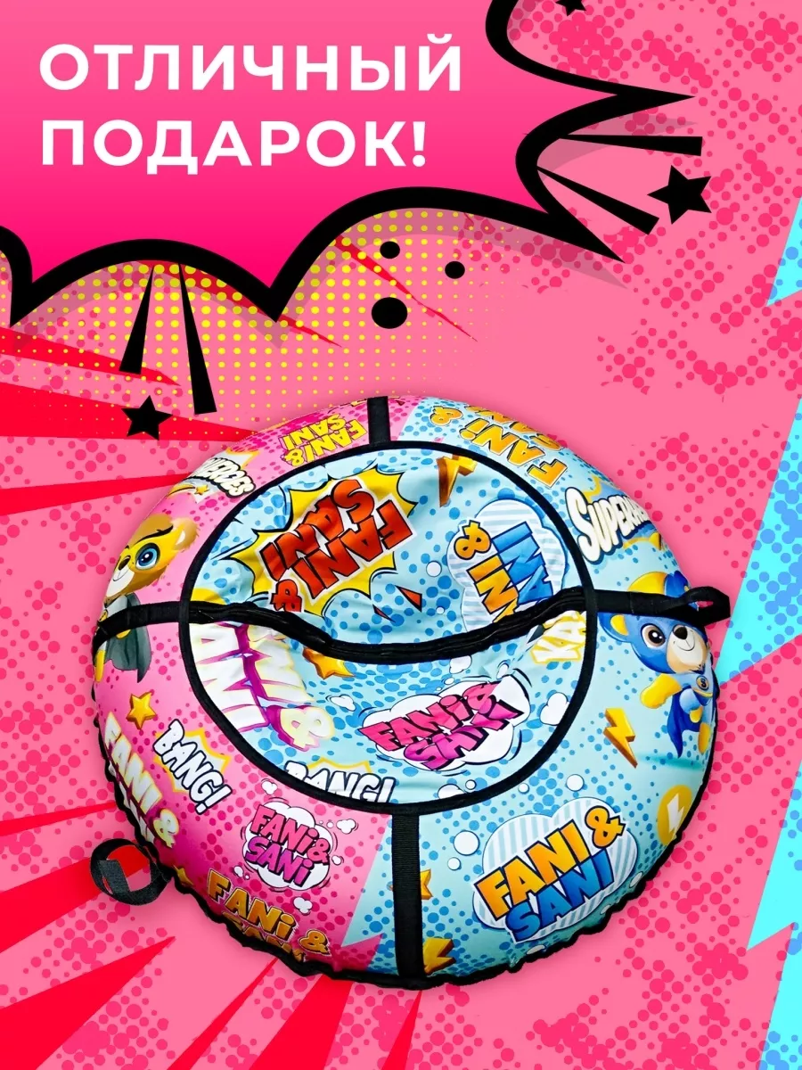Санки-ватрушка "Супер Герои PROFFI" диаметр 100 см "Fani Sani"/8 - изображение 5
