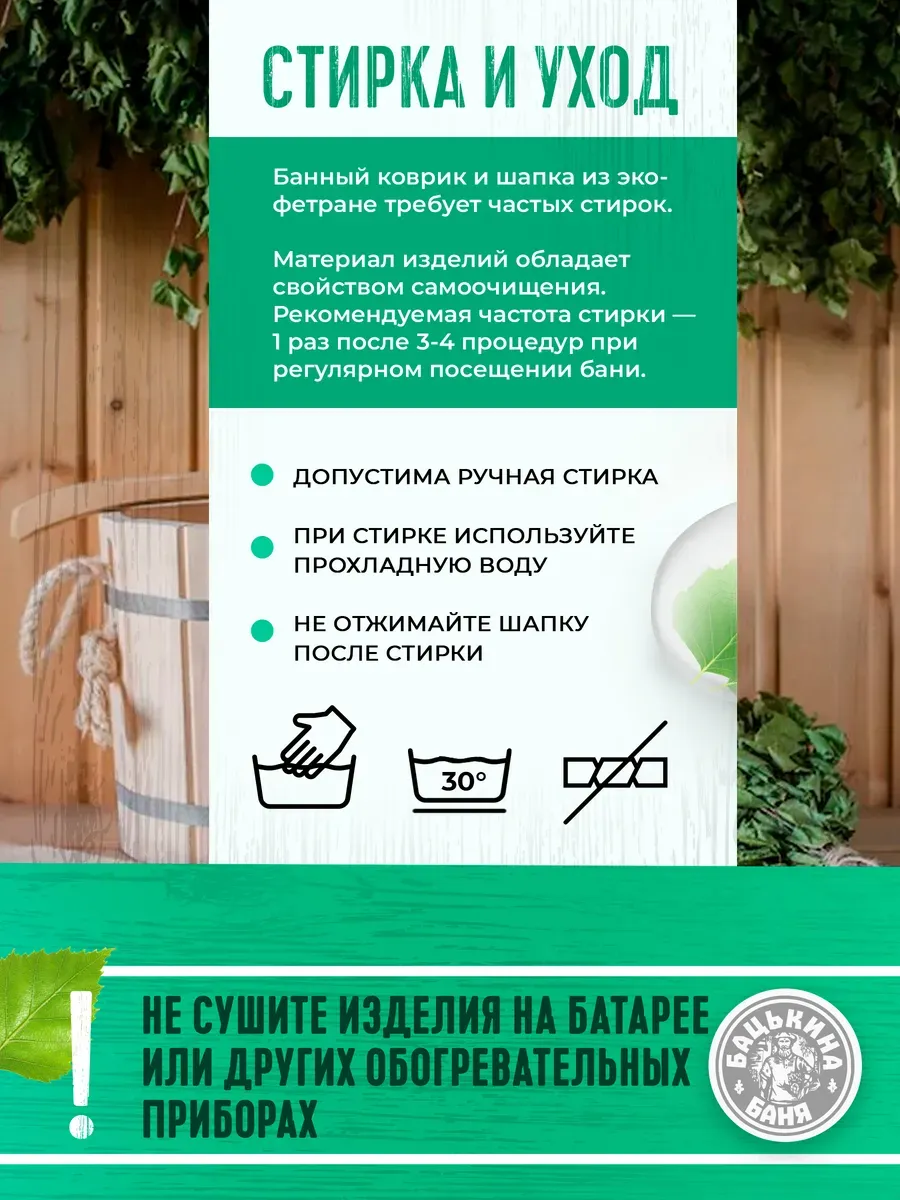 Набор для  бани из 2-х пр. Шапка, коврик "Classic gray" TM ”Бацькина баня"/15 - изображение 10