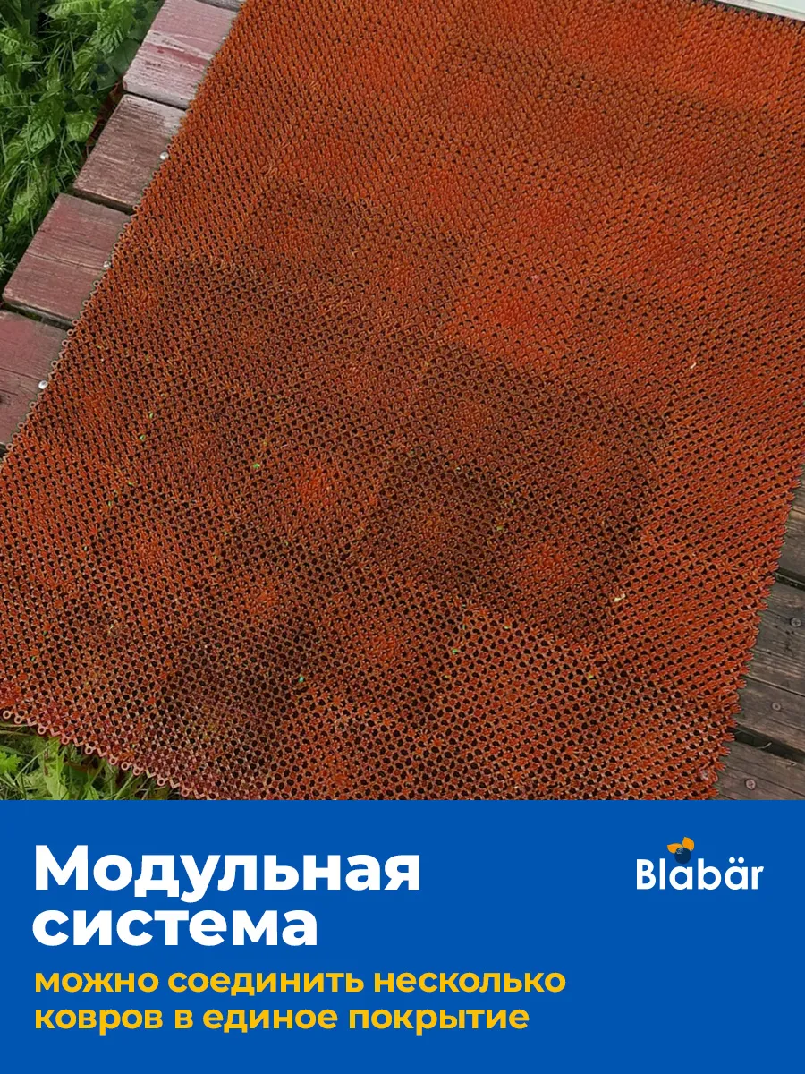 Коврик щетинистый грязесборный 41х54см Gras ПВХ коричневый Blabar/10 - изображение 5