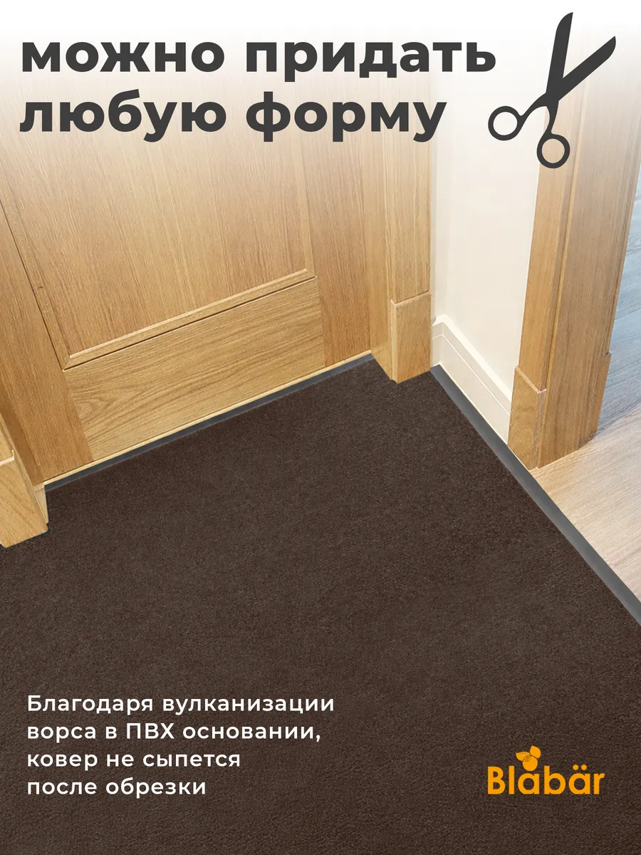 Коврик влаговпитывающий 60х90см Tuff ПВХ коричневый Blabar/10 - изображение 5