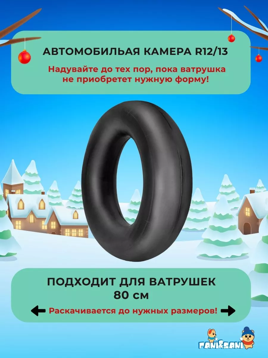 Санки-ватрушка "Щенки PROFFI" диаметр 80 см "Fani Sani"/10 - изображение 3