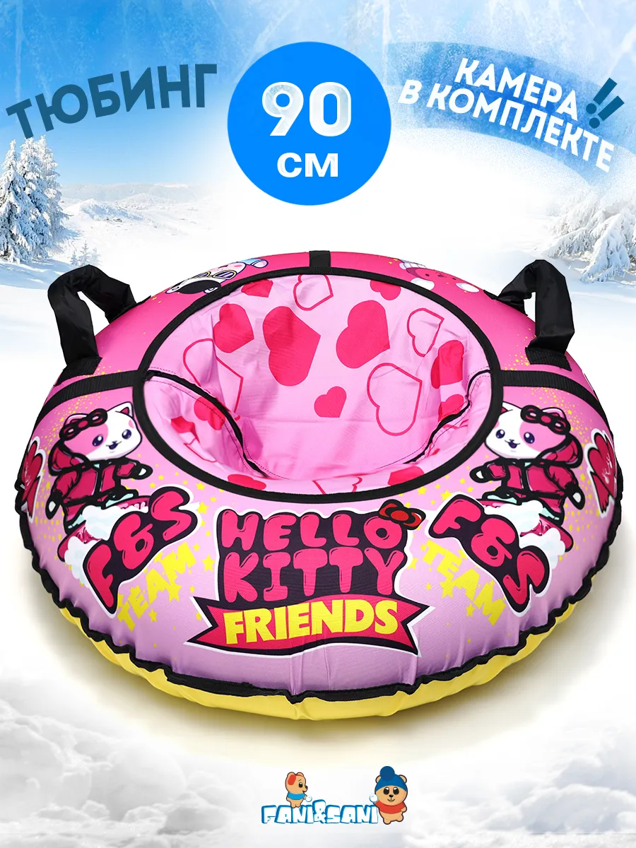 Санки-ватрушка  "Кити new PROFFI" диаметр  90 см "Fani Sani"/8 - изображение 1