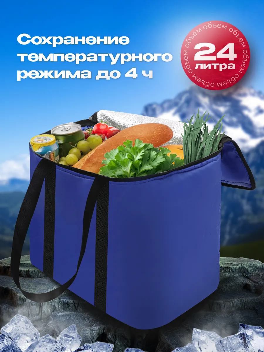 Сумка-изотермическая синяя, 24л, "Я выбрал"/10 - изображение 3