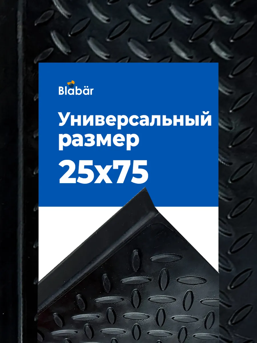 Накладка на ступеньку грязесборная 25х75х0,4см Kornig черный  Blabar/10 - изображение 2