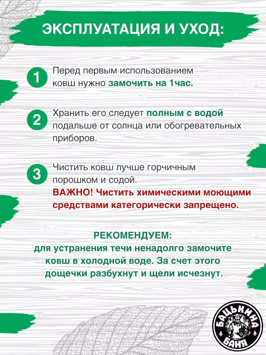 Ковш для бани 0,2 л. "БУЛАВА" ЧЕРНЫЙ, ТМ "Бацькина баня"/50 - изображение 8