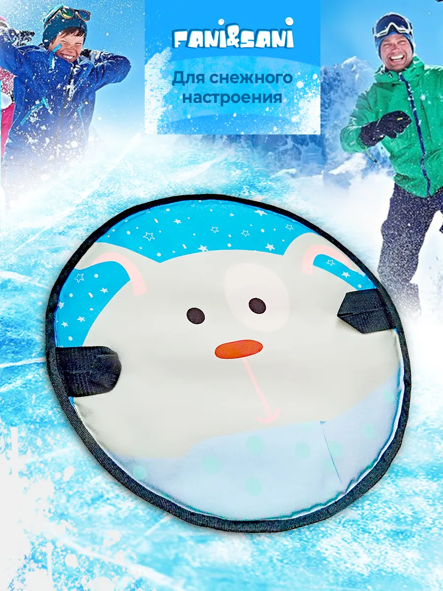 Ледянка круг "Квазя" принт d=35 см "Fani Sani"/25 - изображение 4