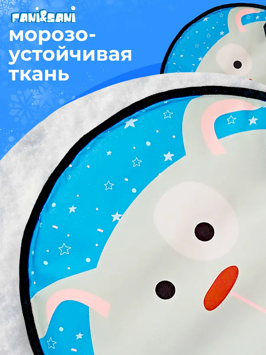 Ледянка круг "Квазя" принт d=35 см "Fani Sani"/25 - изображение 3