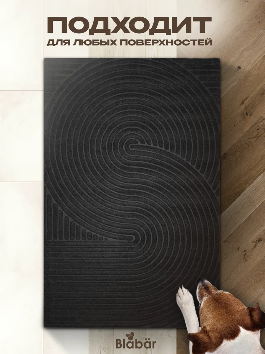 Коврик влаговпитывающий 90х120см Dzen ПП на резине чёрный Blabar/4 - изображение 7