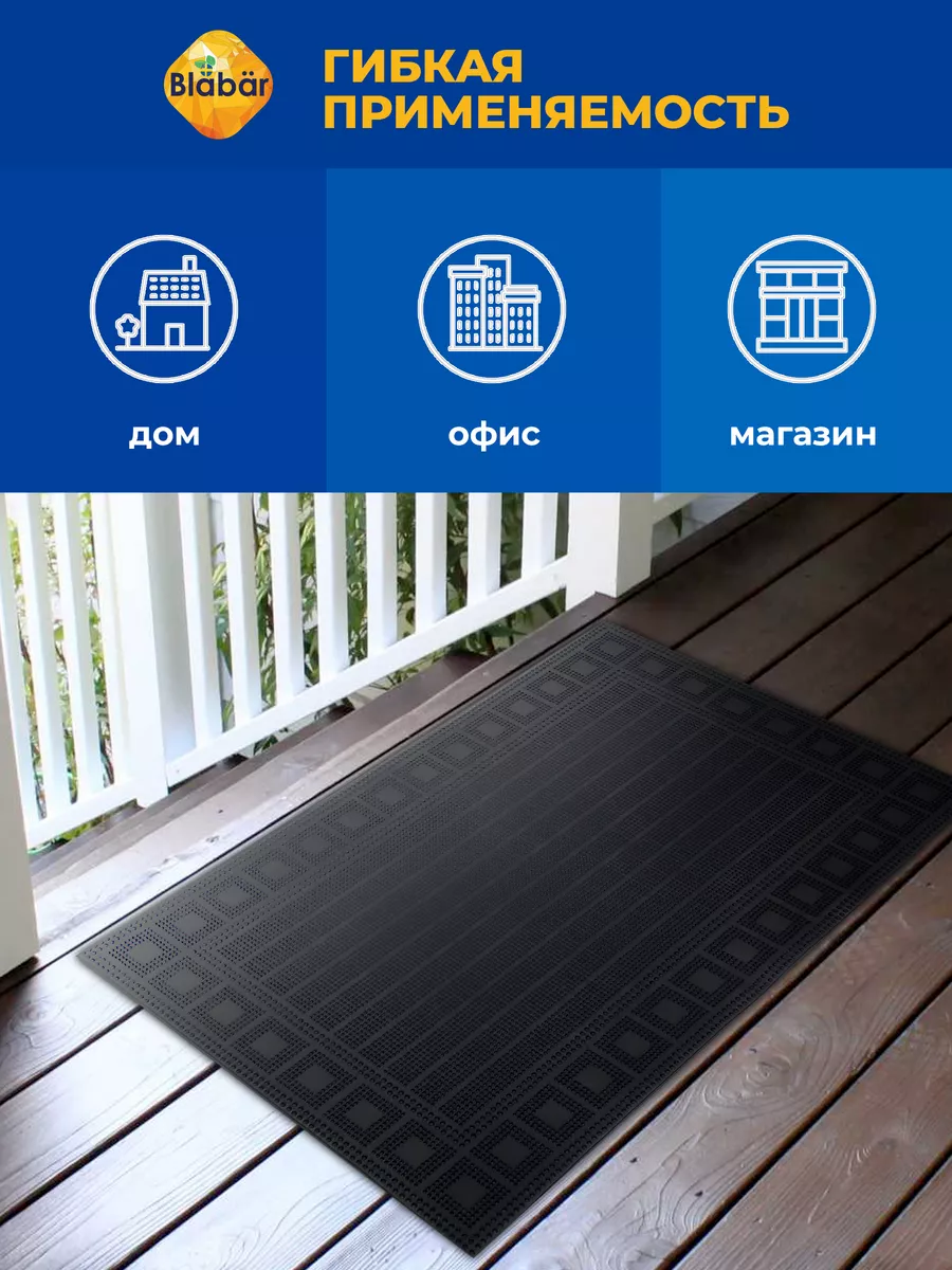 Коврик фактурный придверный 45х75см Spets резиновый черный Blabar/10 - изображение 6