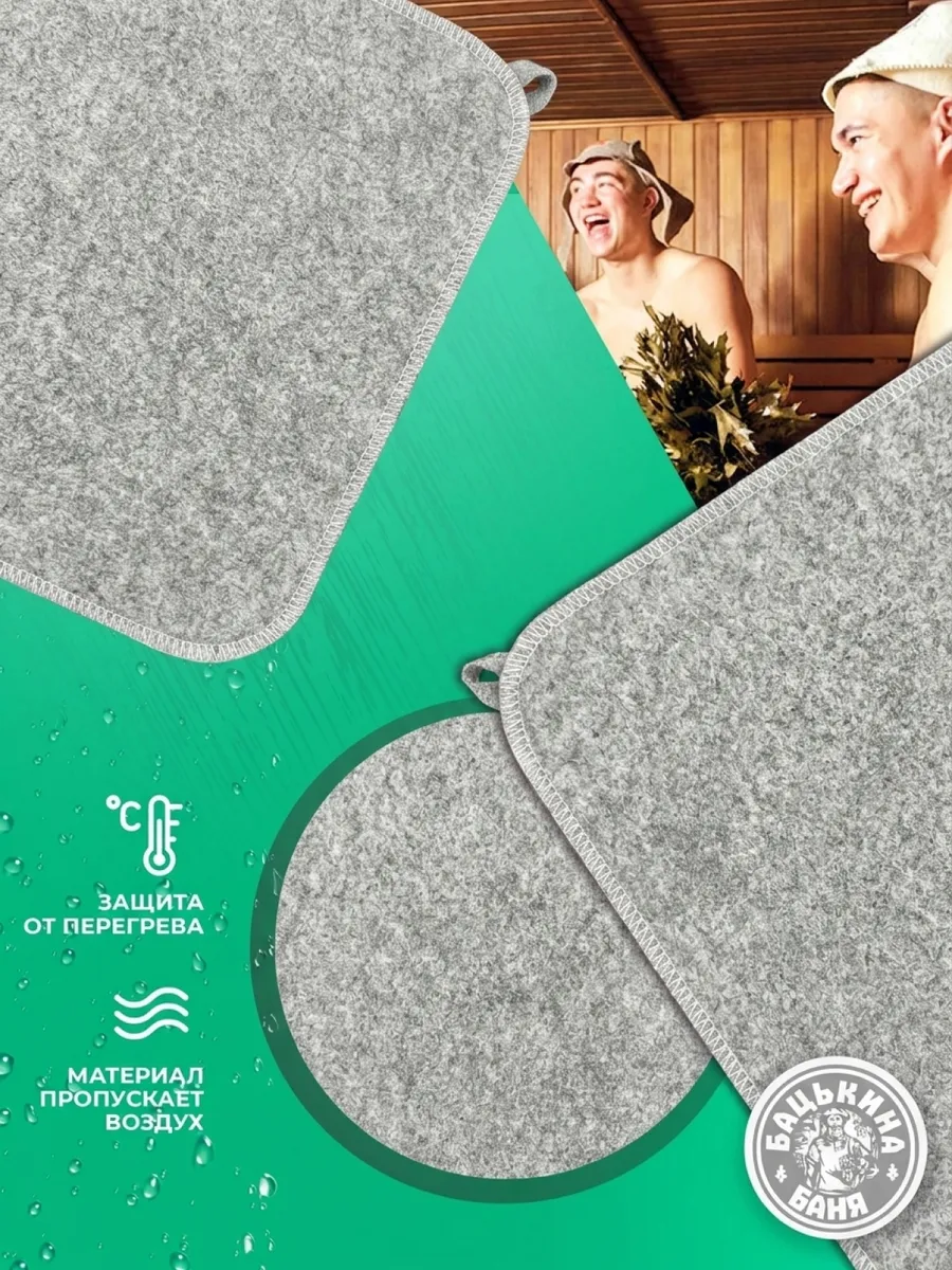 Коврик для бани (СЕРЫЙ) TM ”Бацькина баня"/25 - изображение 3