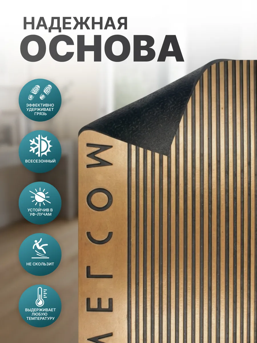 Коврик фактурный придверный 45x75см Color Premium Valkommen резиновый медный Blabar/10 - изображение 2