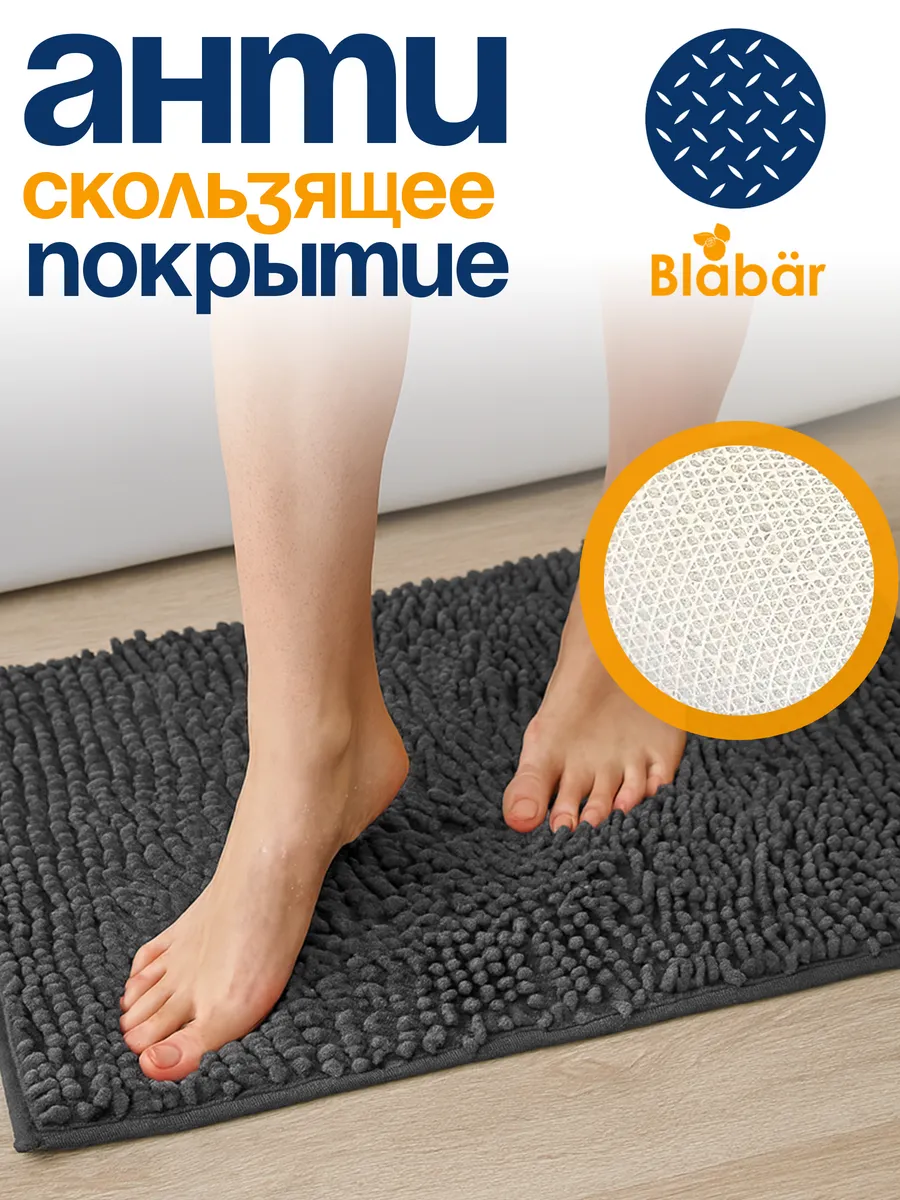 Коврик для ванной комнаты ворсистый 40х60см Mjuk из полиэстера серый Blabar/100 - изображение 3