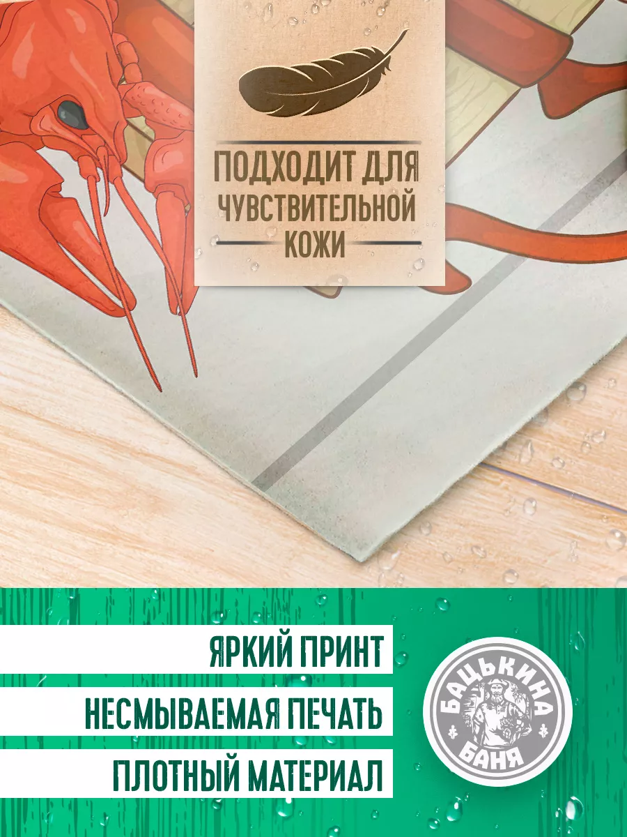 Подстилка ковёр "Скрутка" (145*50) для бани печать "5 Правил Банщика" ТМ "Бацькина баня"/10 - изображение 4