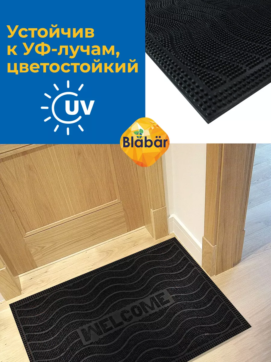 Коврик фактурный придверный 40х60см Valkommen Vag резиновый черный Blabar/10 - изображение 5