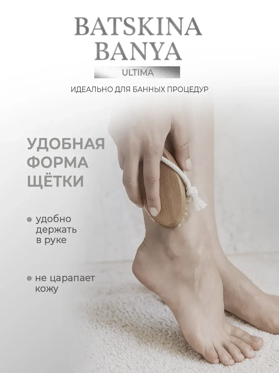 Щётка для сухого массажа класса M компакт, 135*60*40 мм, тампико, ТМ Бацькина баня/64 - изображение 5