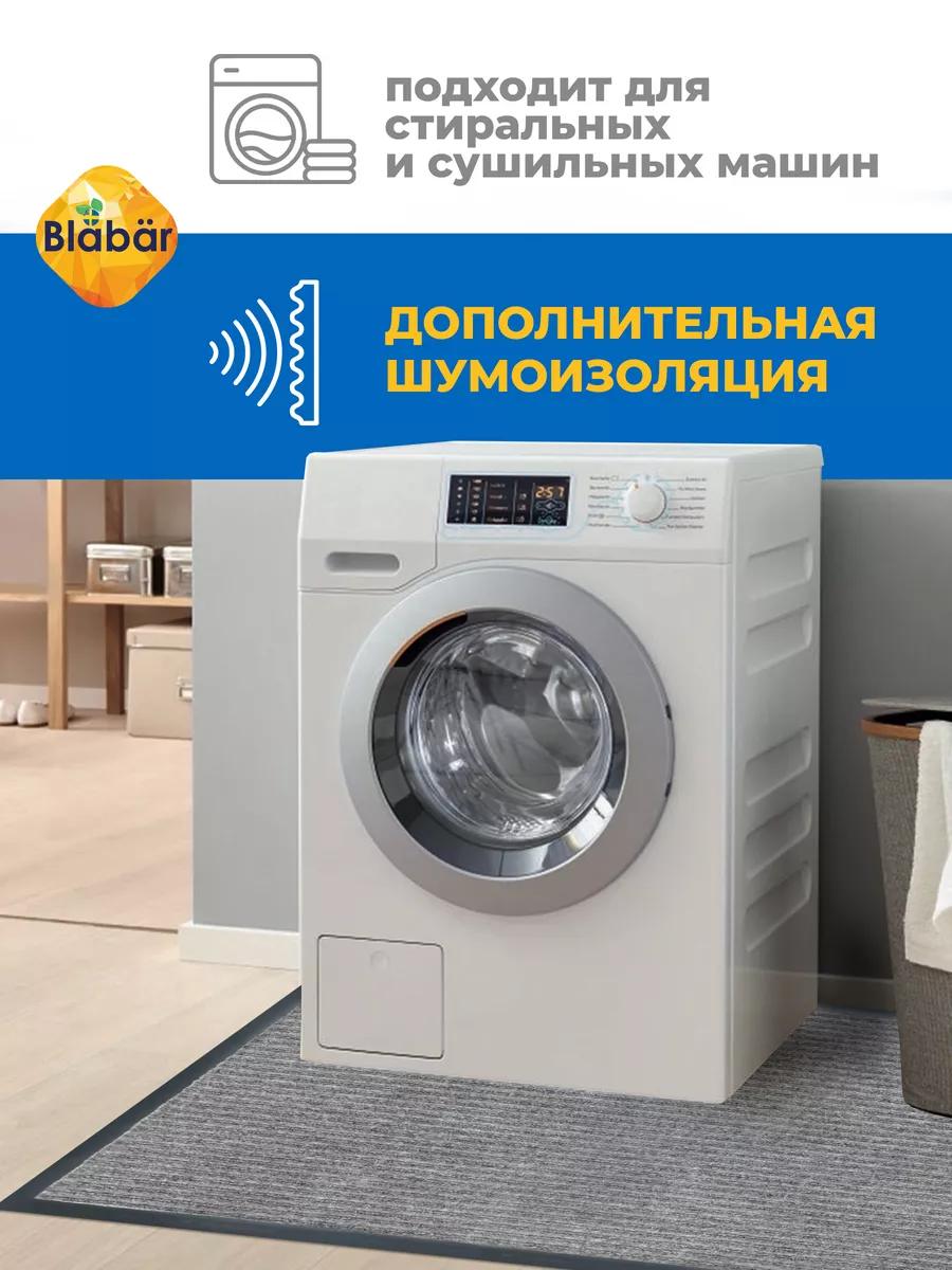 Коврик влаговпитывающий 80х120см Tuff Lux ПВХ серый Blabar/5 - изображение 10