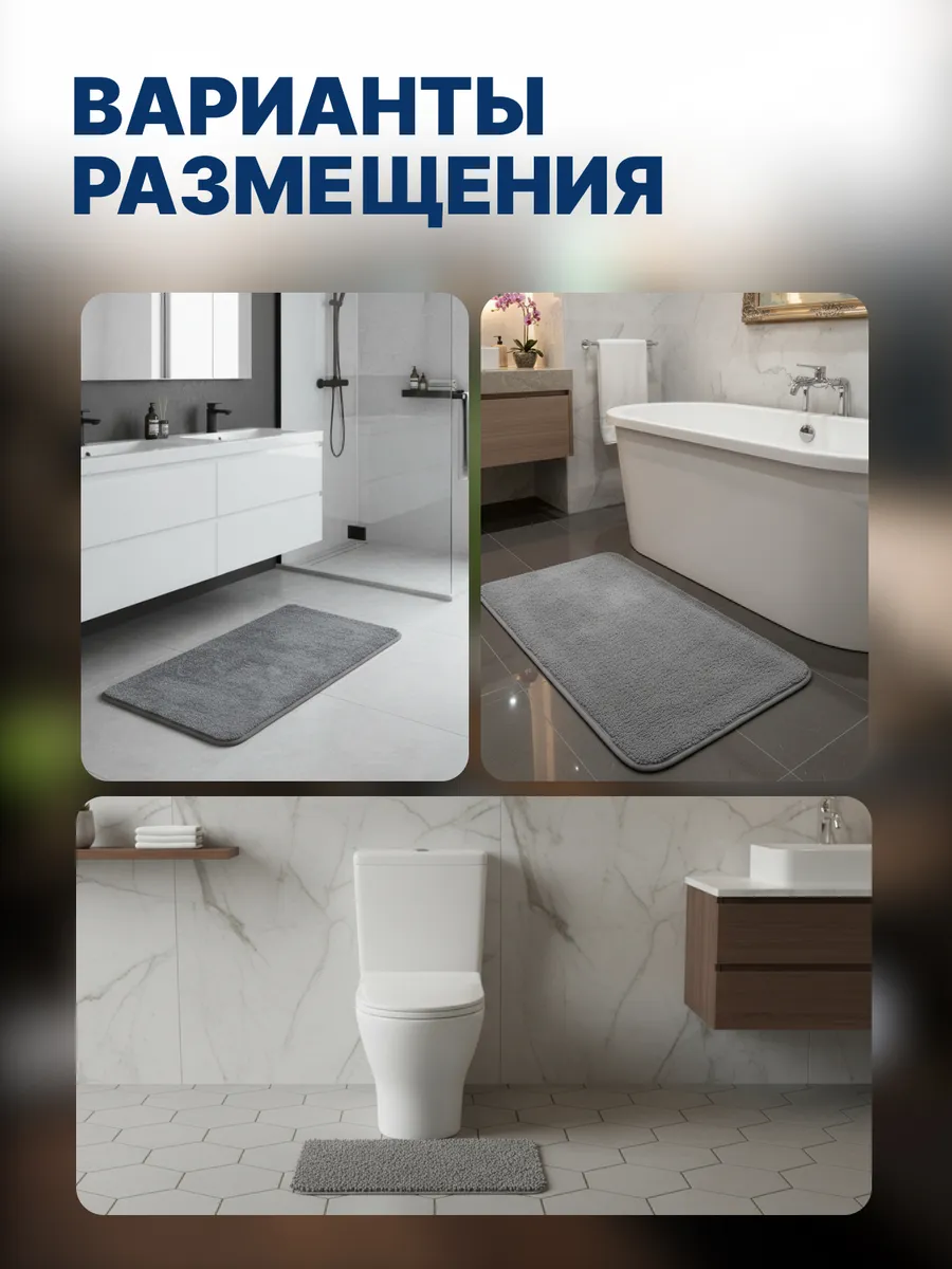 Коврики для ванной комнаты (комплект 2 шт, 50х80 и 40х60) Grafit из полипропилена серый Blabar/50 - изображение 6