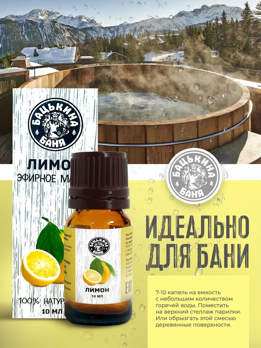 Эфирное масло "Лимон" ТМ "Бацькина баня"/28 - изображение 5