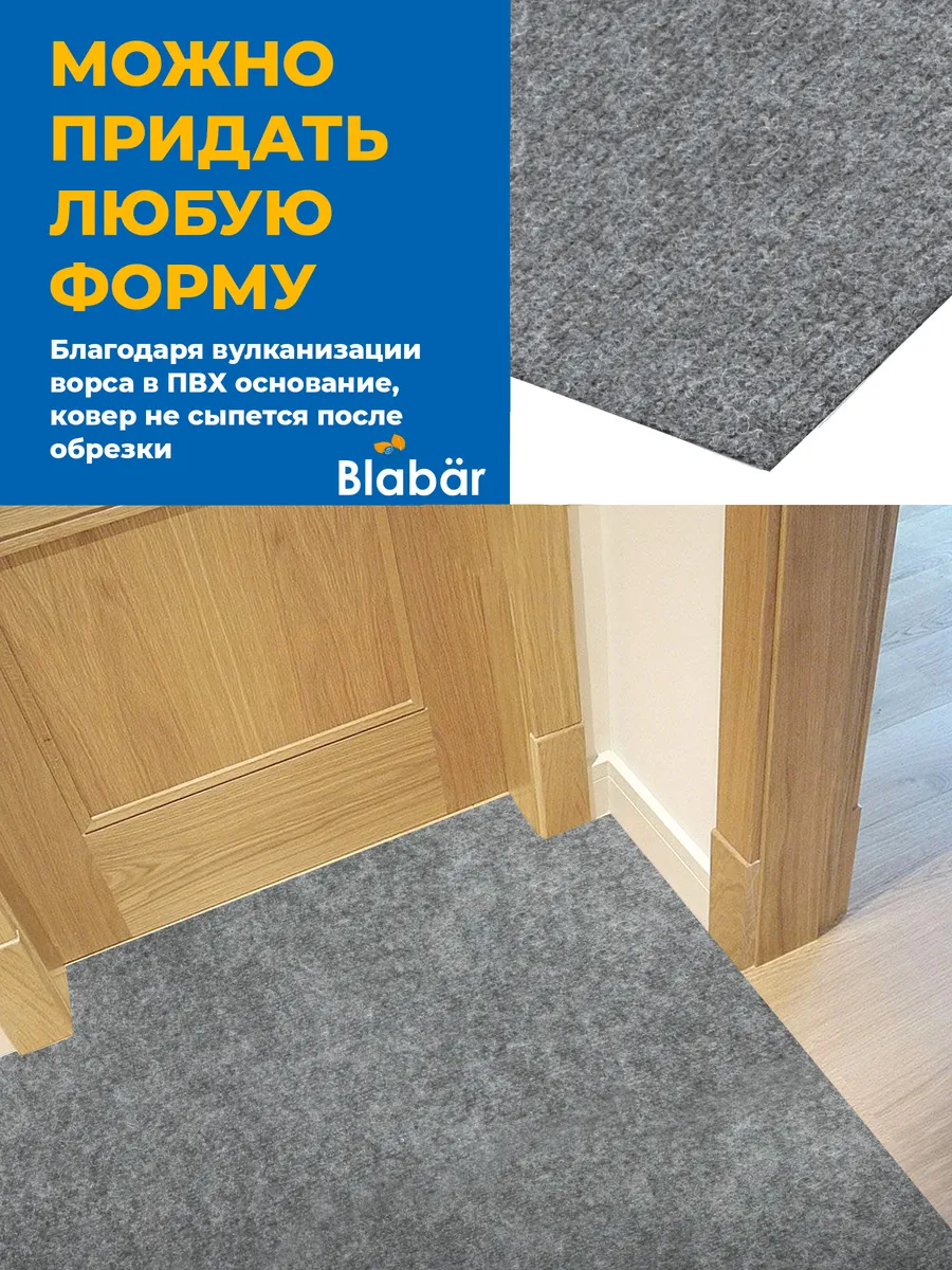Коврик влаговпитывающий 80х120см Tuff ПВХ серый без канта Blabar/5 - изображение 6
