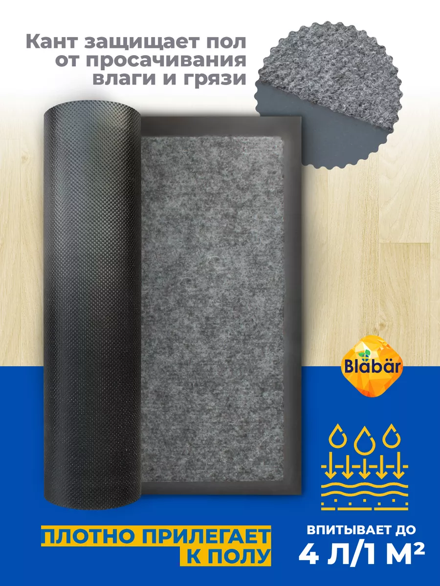 Коврик влаговпитывающий 50х80см Tuff Lux ПВХ серый Blabar/10 - изображение 4