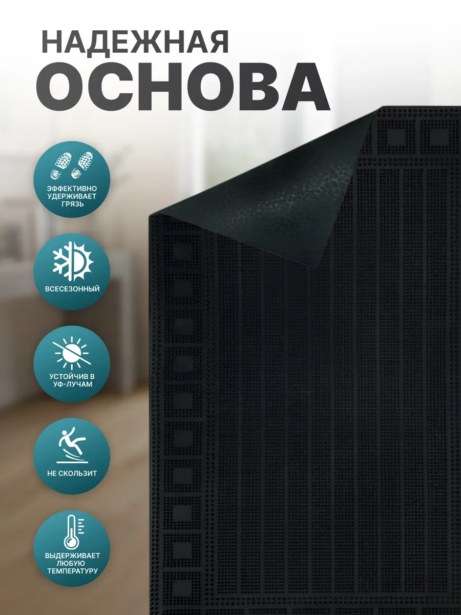 Коврик фактурный придверный 60х90см Spets резиновый черный Blabar/10 - изображение 2