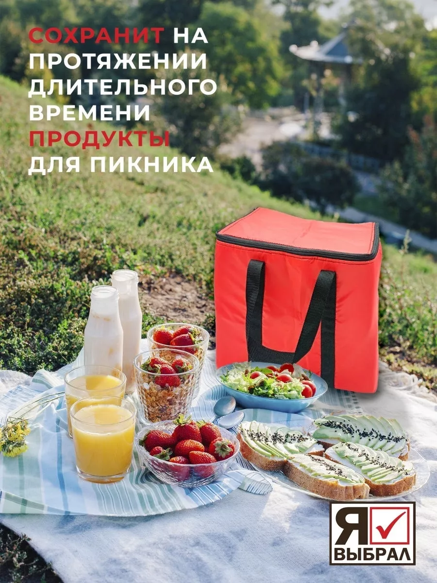 Сумка-изотермическая красная, 35л, "Я выбрал"/10 - изображение 5
