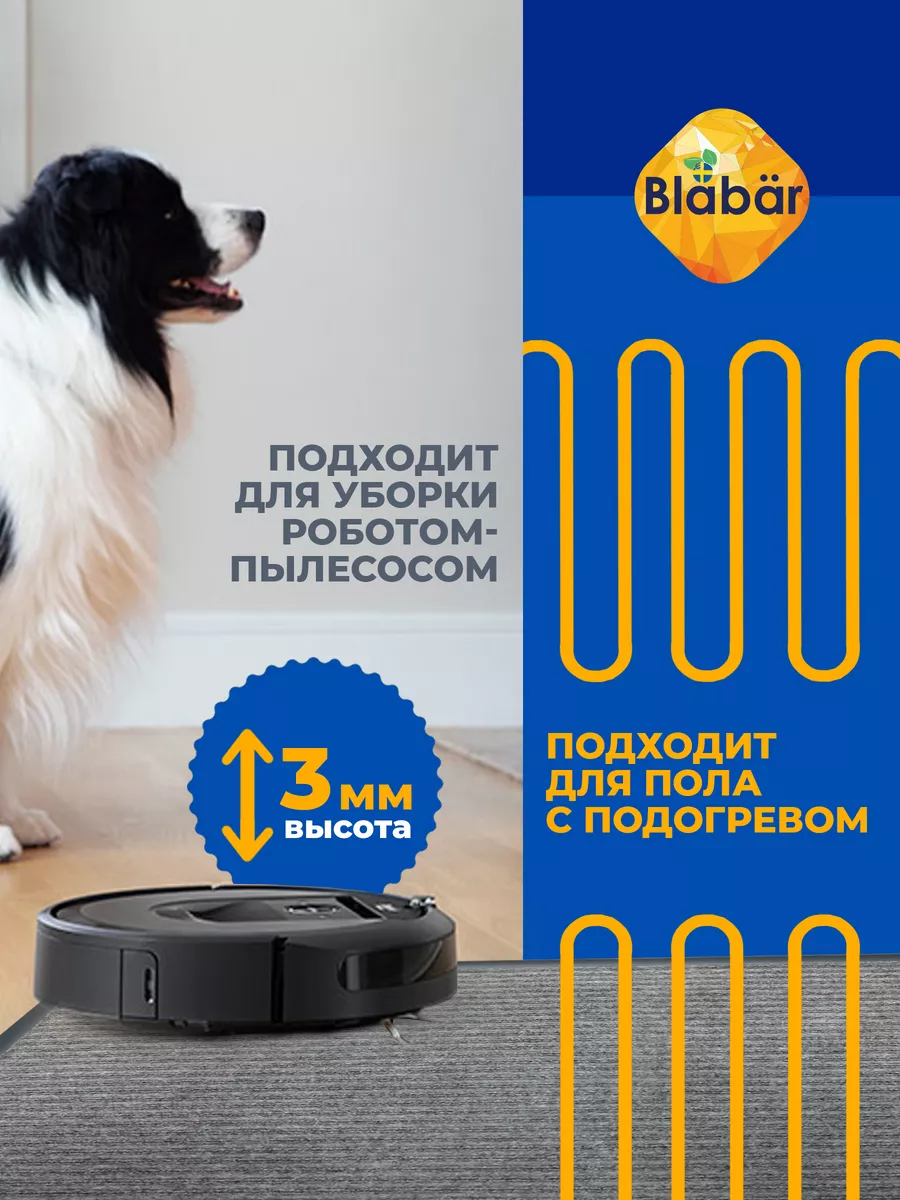 Коврик влаговпитывающий 80х120см Tuff Lux ПВХ серый Blabar/5 - изображение 5