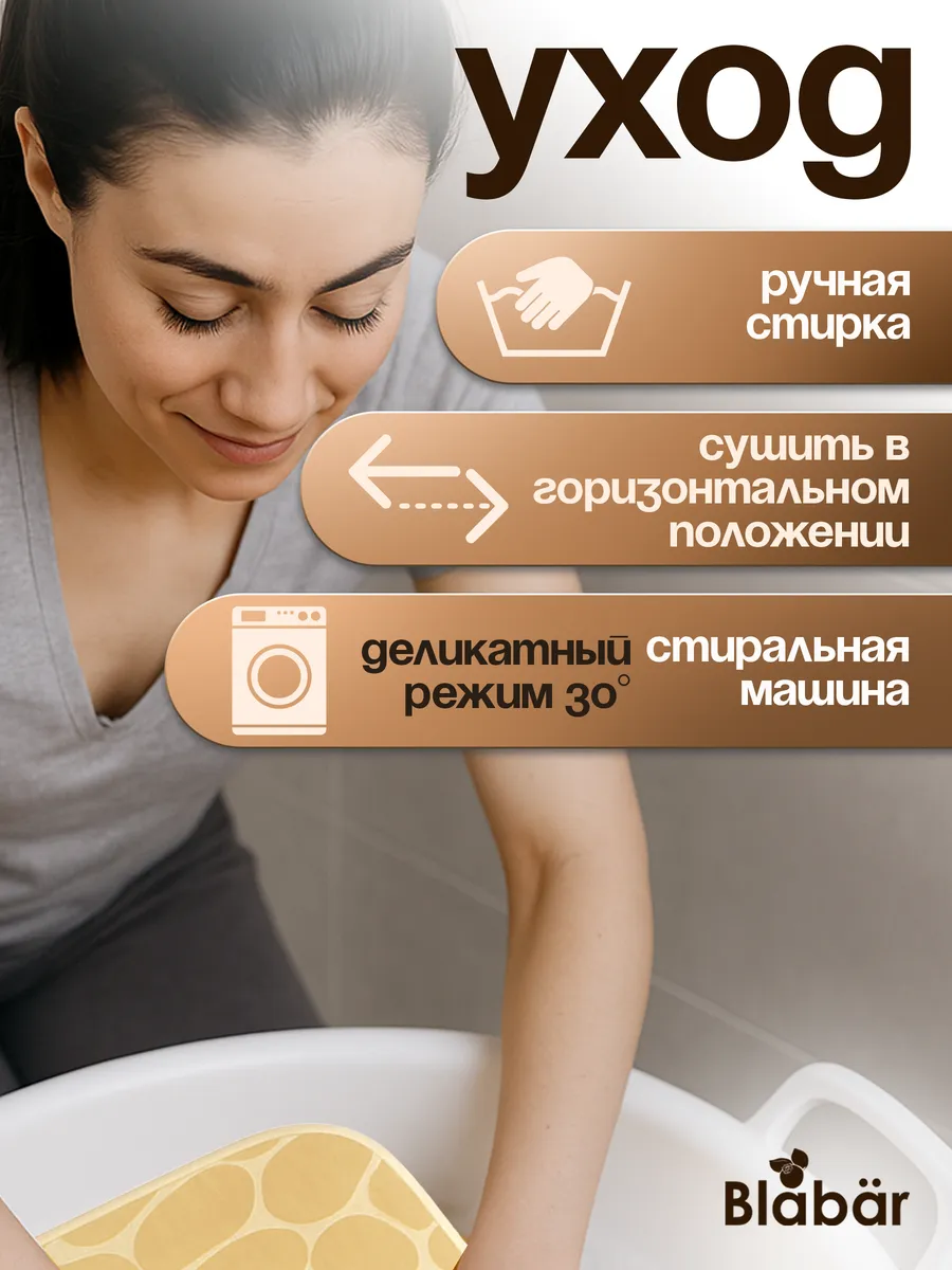 Коврики для ванной комнаты (комплект 2 шт, 50х80 и 40х50) Stenar из микрофибры бежевый Blabar/50 - изображение 6