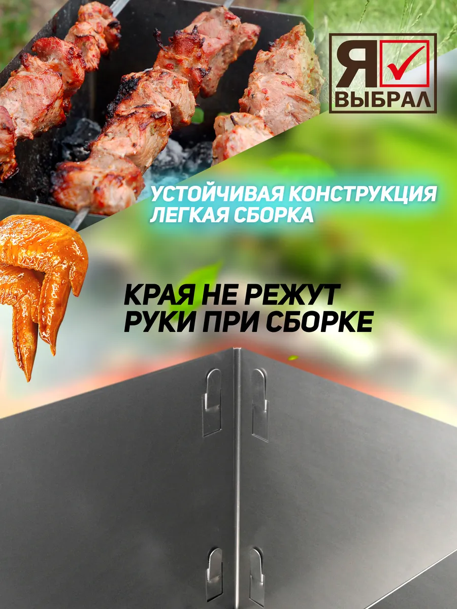 Мангал 500х300 мм, прочный, сборный, без шампуров, в коробке Я ВЫБРАЛ/10 - изображение 5