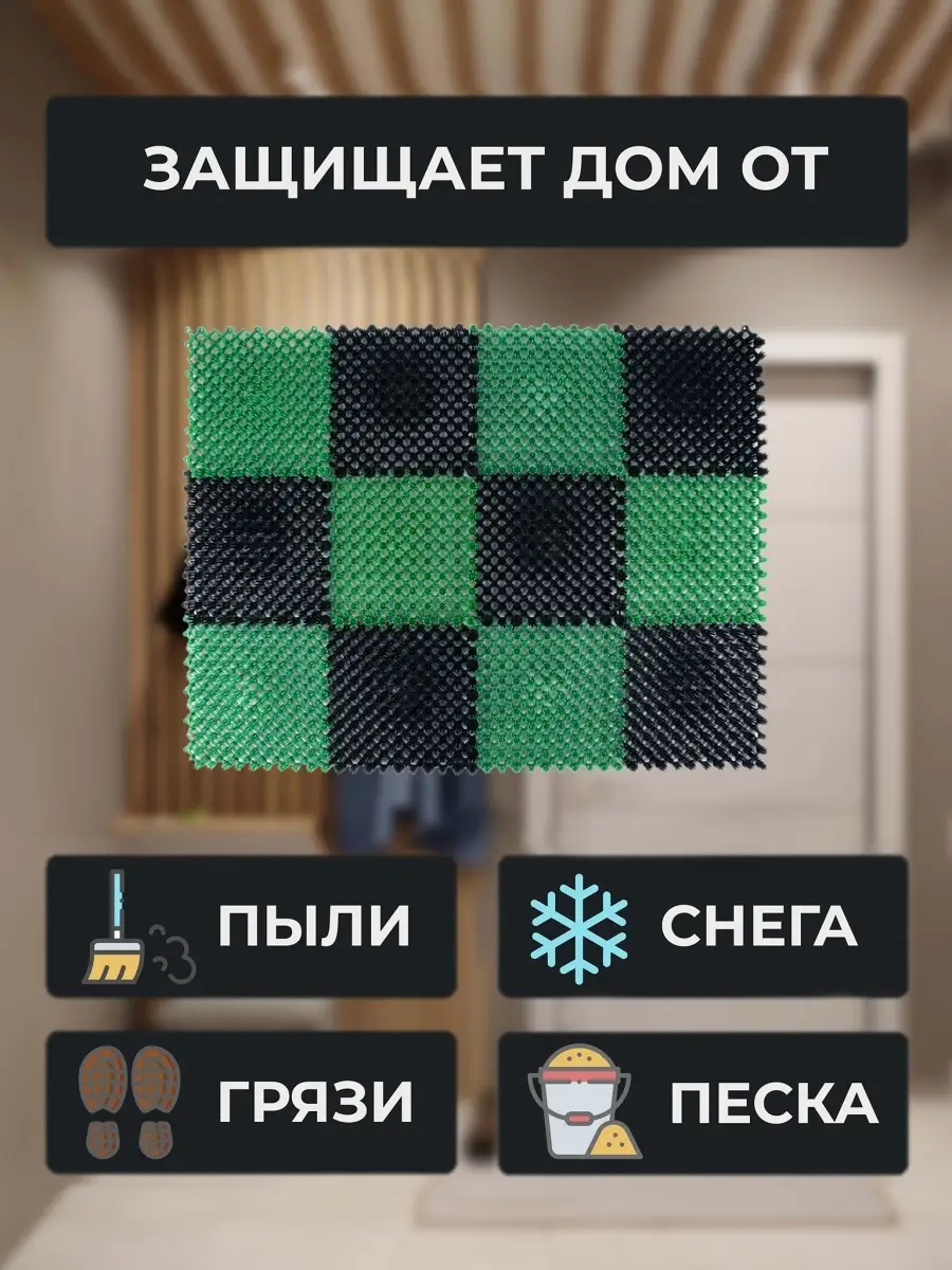 Коврик щетинистый грязесборный 41х54см Gras ПВХ черно-зеленый Blabar/10 - изображение 3