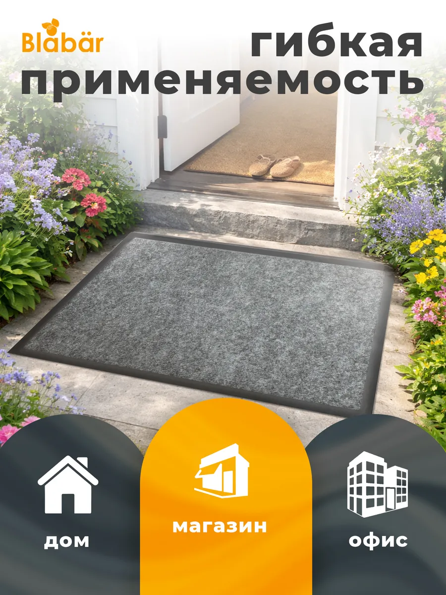 Коврик влаговпитывающий 40х60см Tuff ПВХ серый Blabar/15 - изображение 5