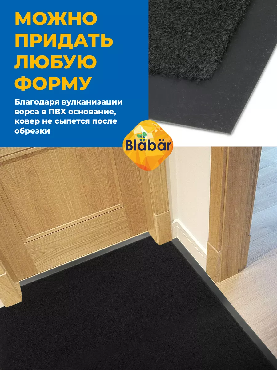 Коврик влаговпитывающий 90х150см Tuff ПВХ черный Blabar/5 - изображение 4