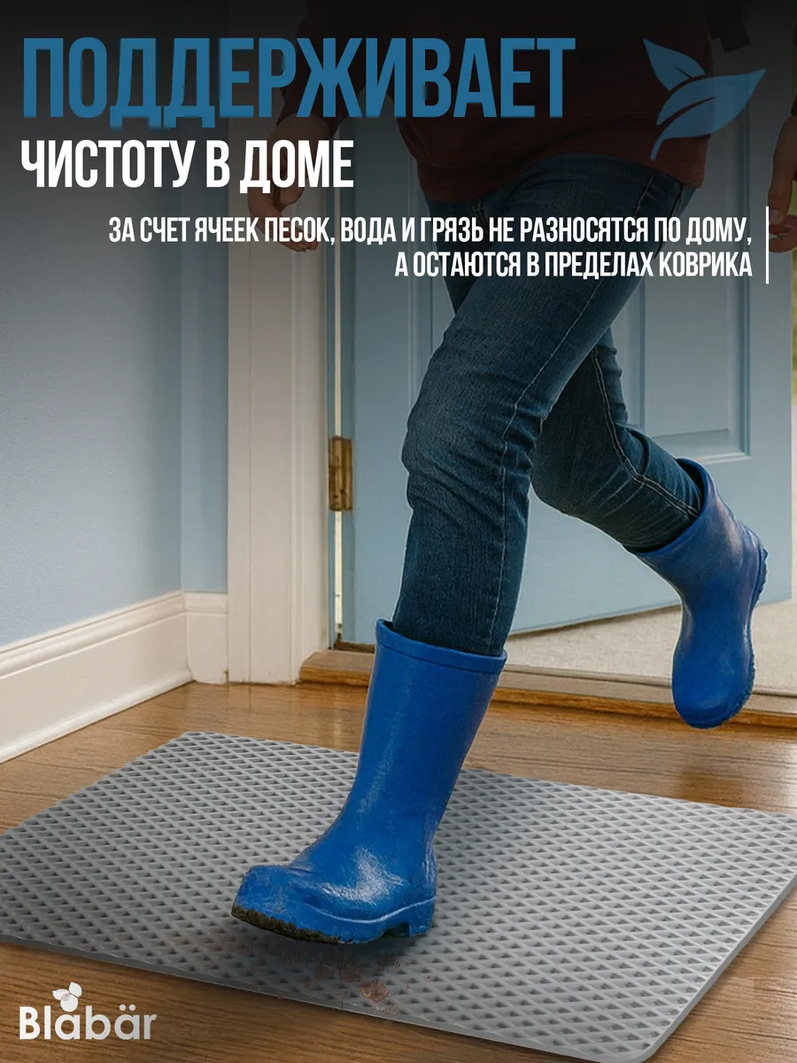 Коврик придверный 40х60см Romb ЭВА серый Blabar/20 - изображение 3