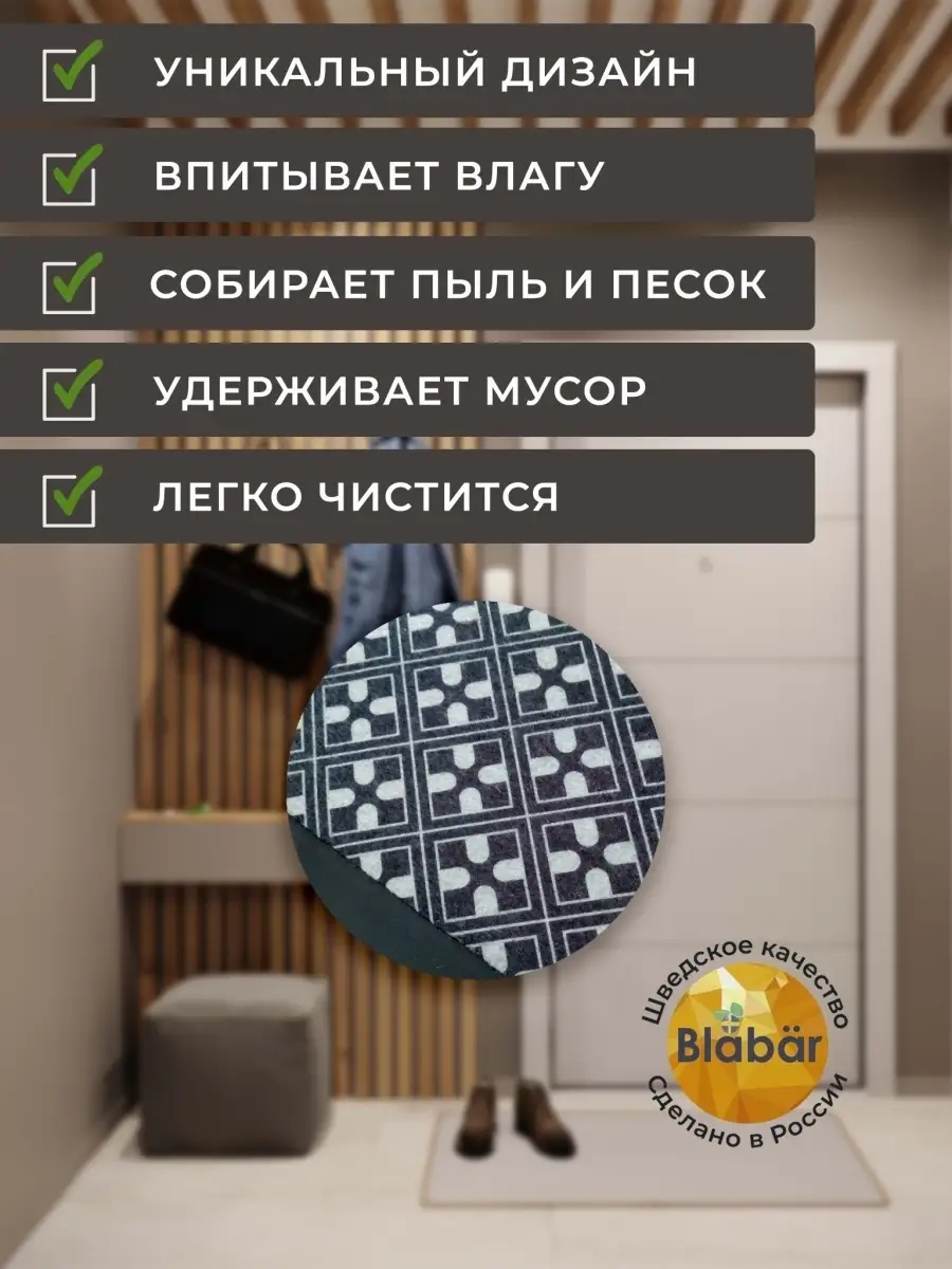 Коврик влаговпитывающий 40х60см фотопечать ПРИНТ 25 ПВХ Blabar/15 - изображение 3