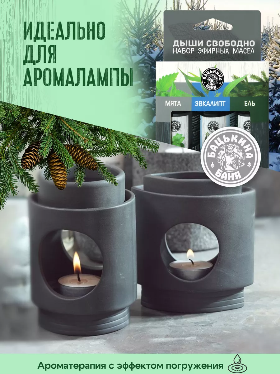 Набор эфирных масел "Дыши свободно"(Мята, Эвкалипта, Ель) ТМ "Бацькина баня"/16 - изображение 3