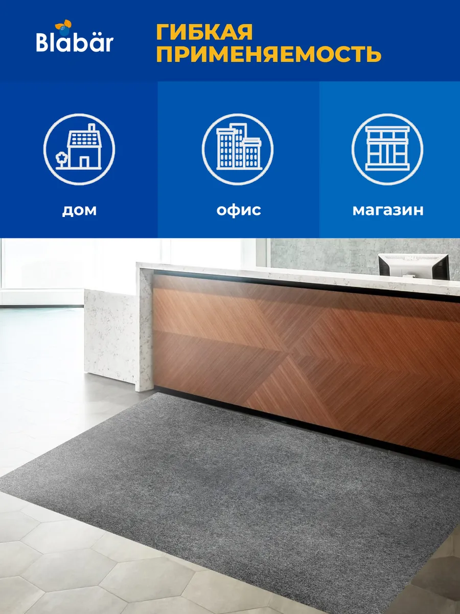 Коврик влаговпитывающий 80х120см Tuff ПВХ серый без канта Blabar/5 - изображение 9