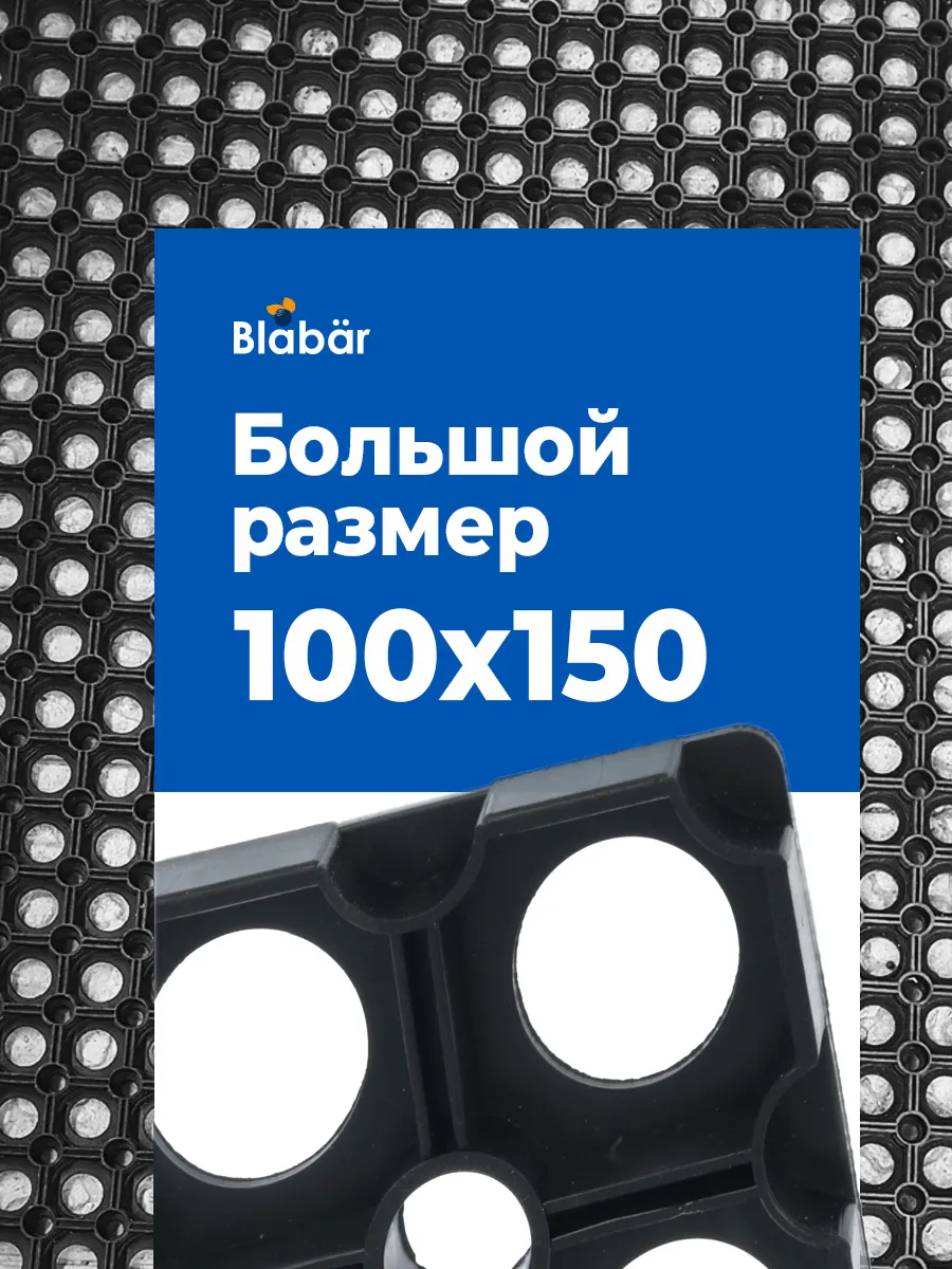 Коврик грязезащитный 100х150х1,6см Hal черный Blabar/3 - изображение 3