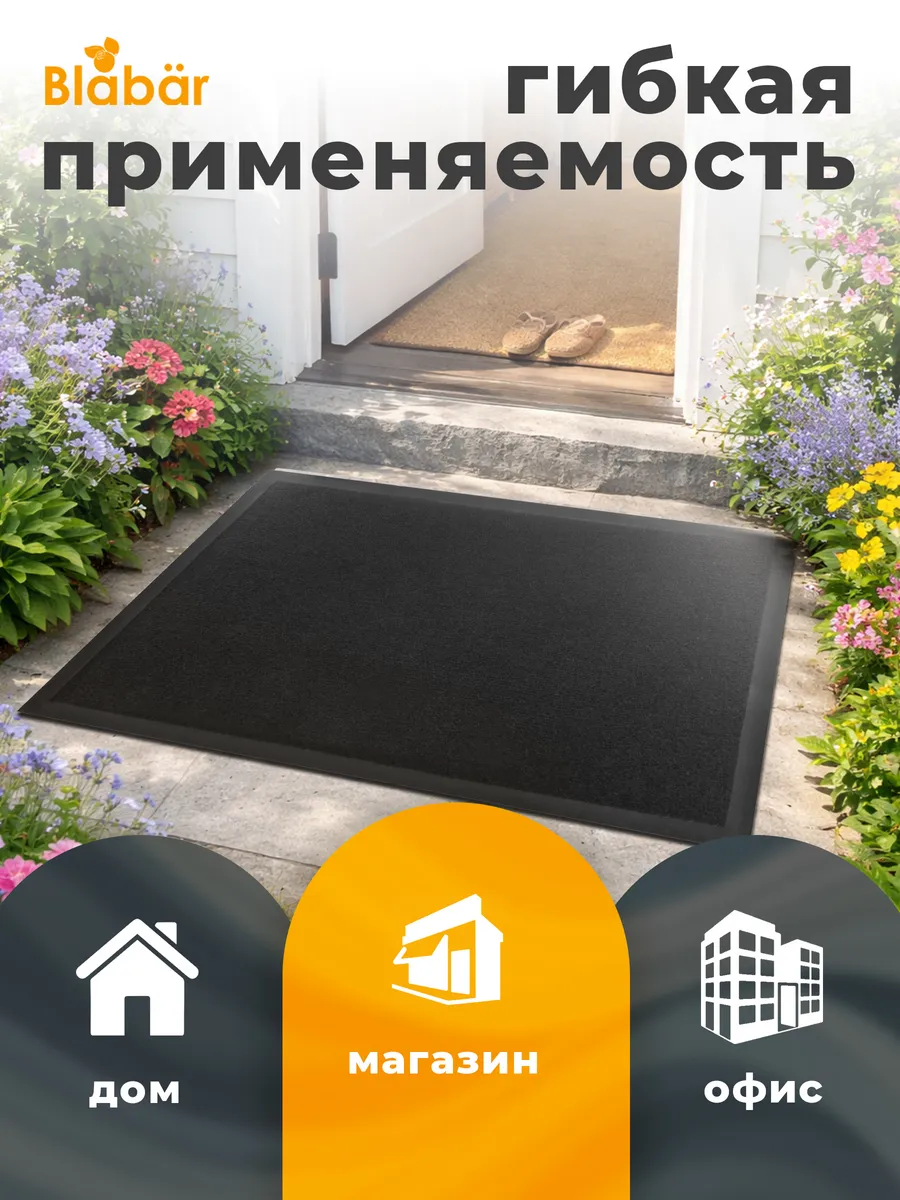 Коврик влаговпитывающий 40х60см Tuff ПВХ черный Blabar/15 - изображение 9